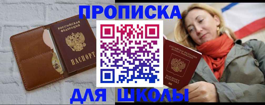 прописка для кредита в Невинномысске