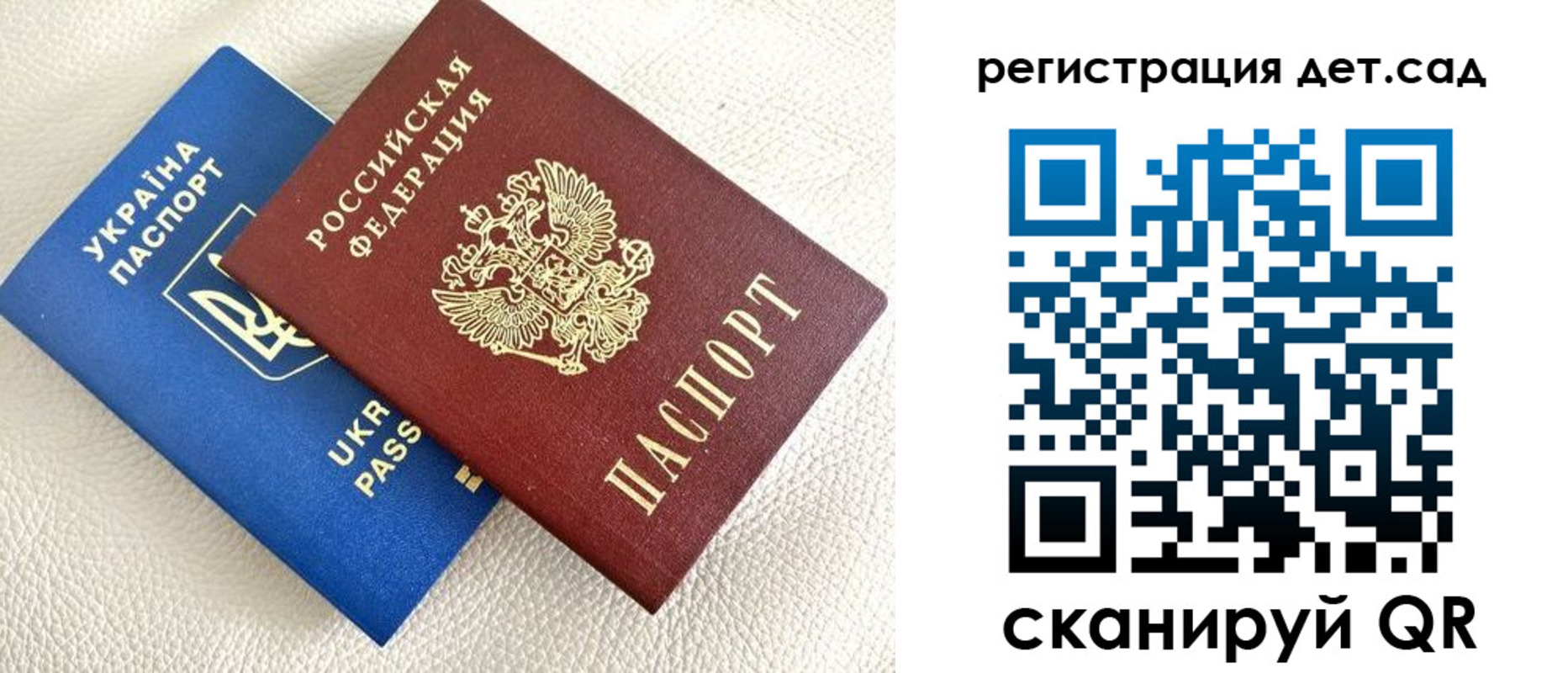 временная регистрация для всех в Невинномысске