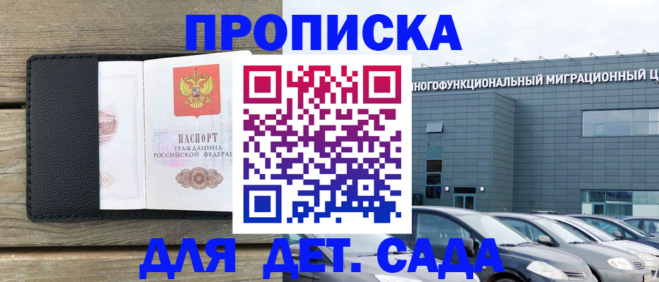 временная регистрация надежно в Невинномысске