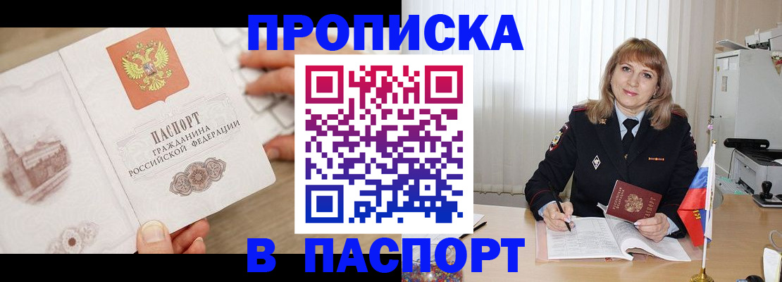 пропишу в квартире в Невинномысске