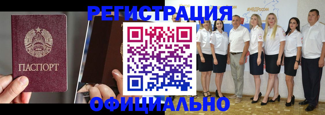 временная регистрация для всех в Невинномысске