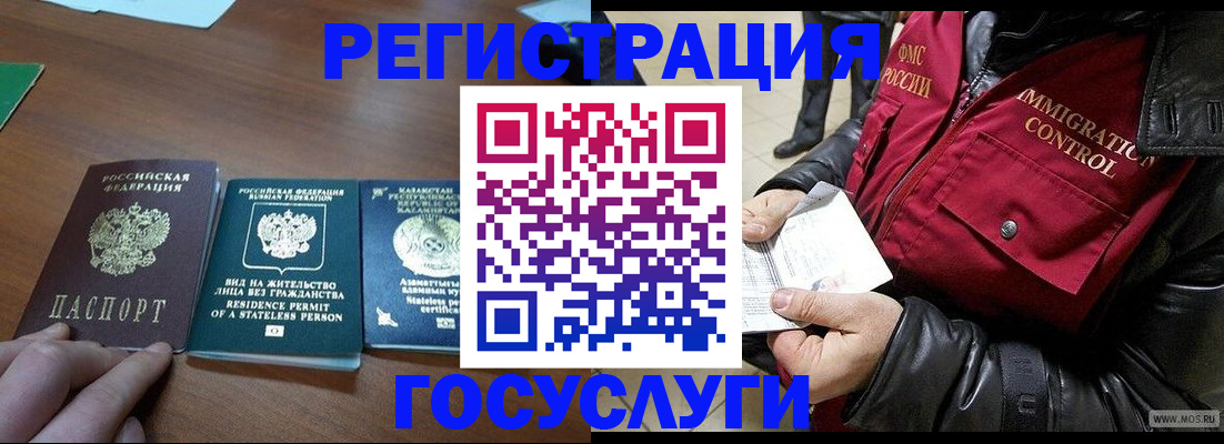 прописка законно в Невинномысске