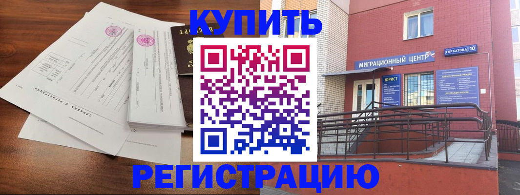 временная регистрация законно в Невинномысске